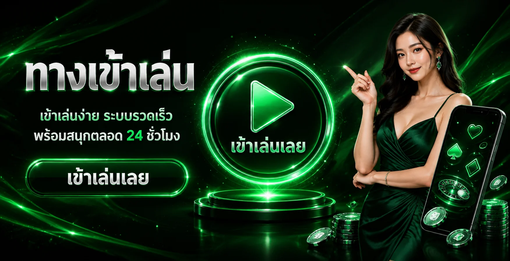 ระบบฝากถอนอัตโนมัติ TONY168S รวดเร็วภายใน 30 วินาที